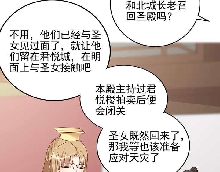 第146话 始终守护(1/2)-第146话