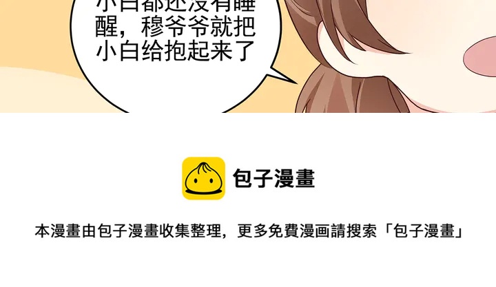 第146话 始终守护(1/2)-第146话