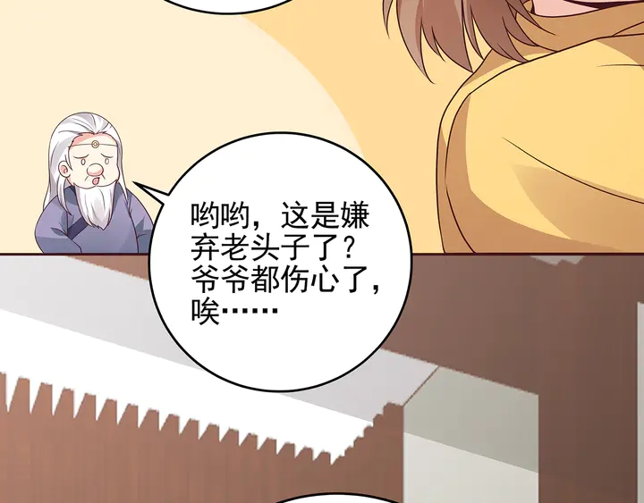 第146话 始终守护(1/2)-第146话