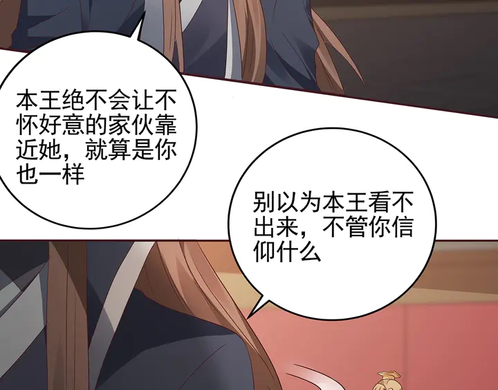 第146话 始终守护(1/2)-第146话