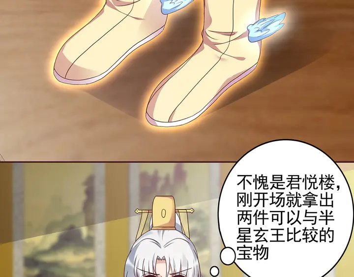 第148话 拍卖会风波(1/2)-第148话