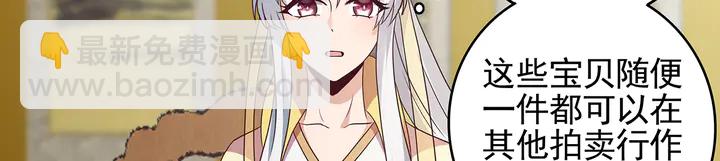 第148话 拍卖会风波(1/2)-第148话