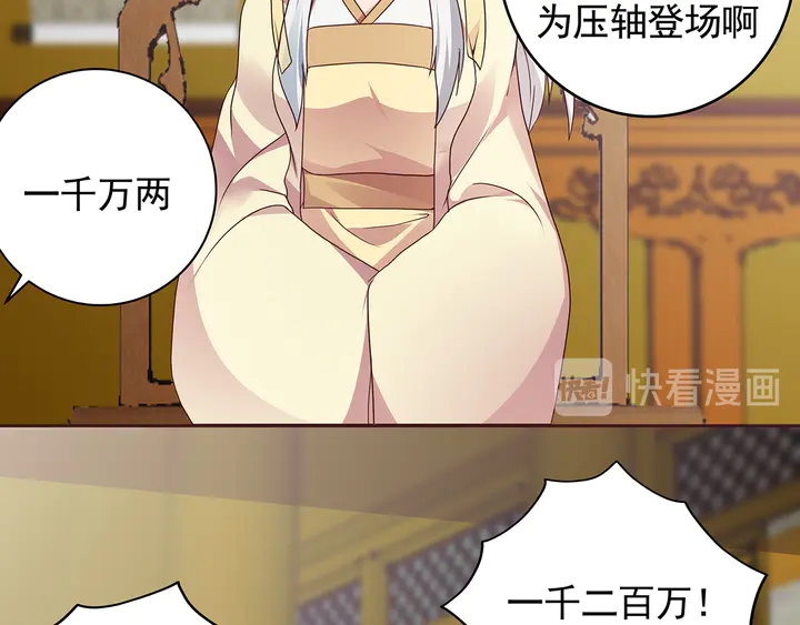 第148话 拍卖会风波(1/2)-第148话