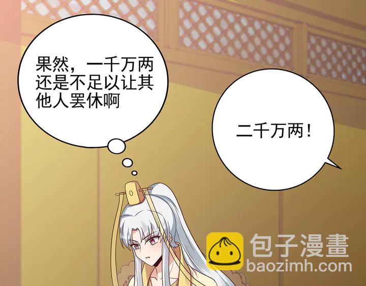 第148话 拍卖会风波(1/2)-第148话