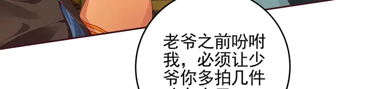 第148话 拍卖会风波(1/2)-第148话