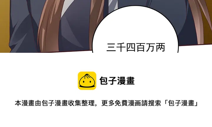 第148话 拍卖会风波(1/2)-第148话