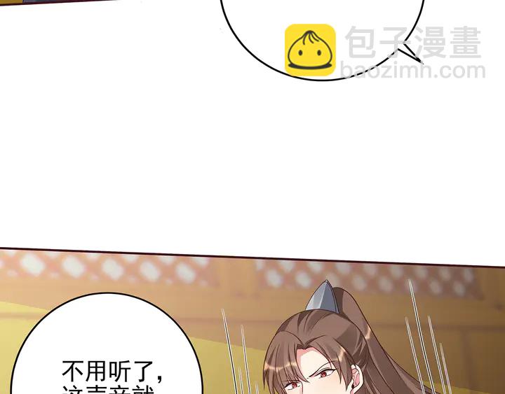 第148话 拍卖会风波(1/2)-第148话