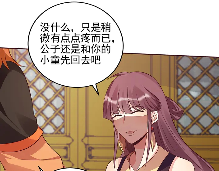 第150话 白叔叔与小白(1/2)-第150话