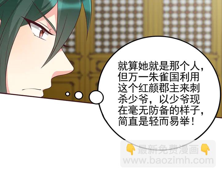 第150话 白叔叔与小白(1/2)-第150话