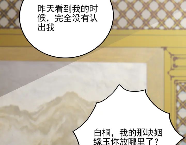 第150话 白叔叔与小白(1/2)-第150话