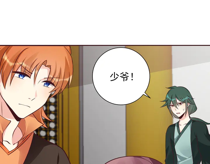 第150话 白叔叔与小白(1/2)-第150话