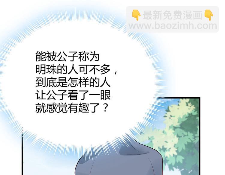 第16话 有缘会再遇见(1/3)-第16话