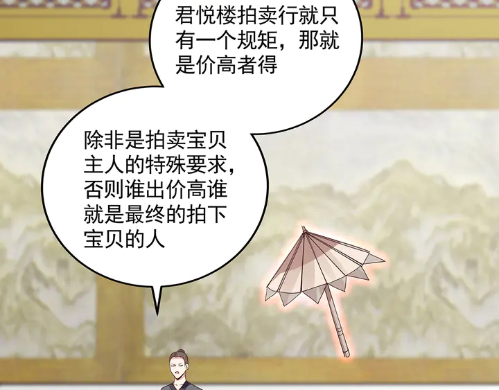 第154话 让你们见识一下(1/2)-第154话