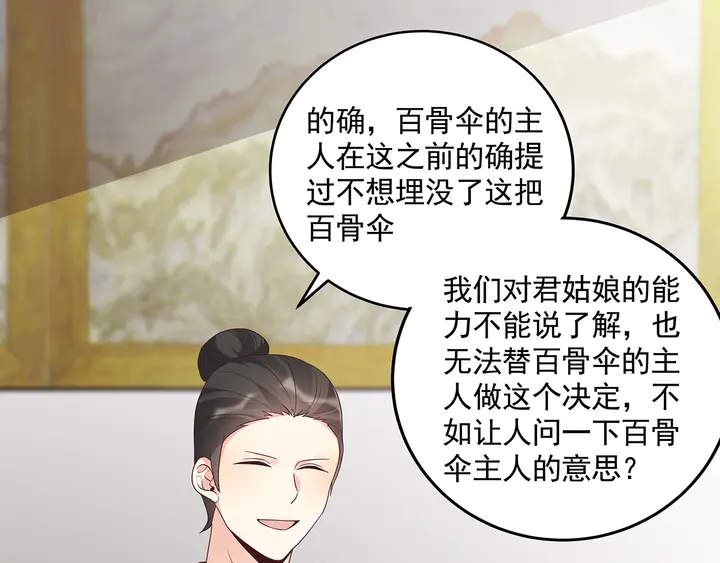 第154话 让你们见识一下(1/2)-第154话