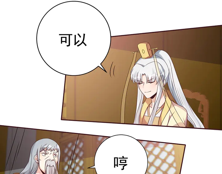 第154话 让你们见识一下(1/2)-第154话