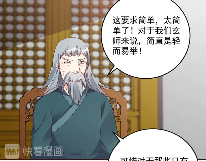 第154话 让你们见识一下(1/2)-第154话
