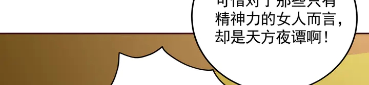 第154话 让你们见识一下(1/2)-第154话