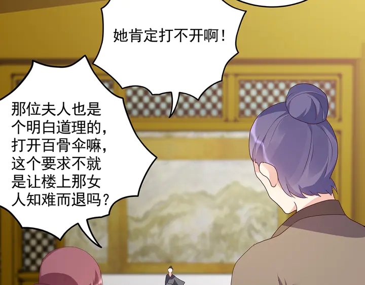 第154话 让你们见识一下(1/2)-第154话