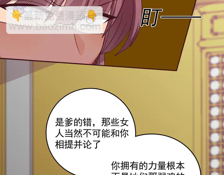 第154话 让你们见识一下(1/2)-第154话