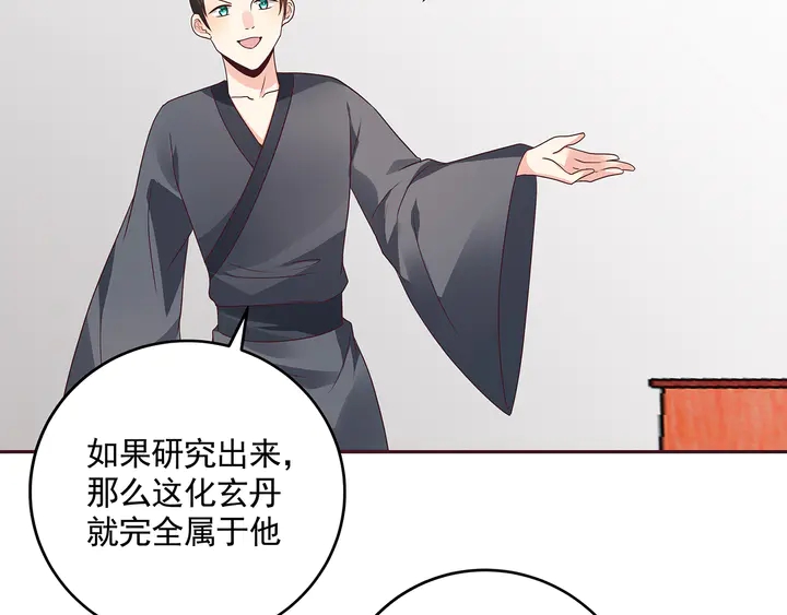 第156话 就凭我是它主人(1/2)-第156话