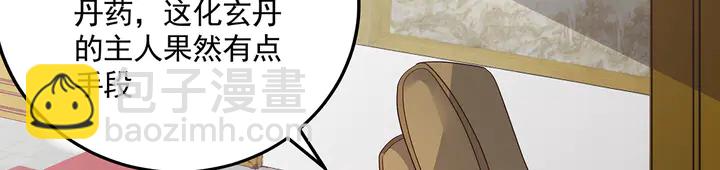 第156话 就凭我是它主人(1/2)-第156话