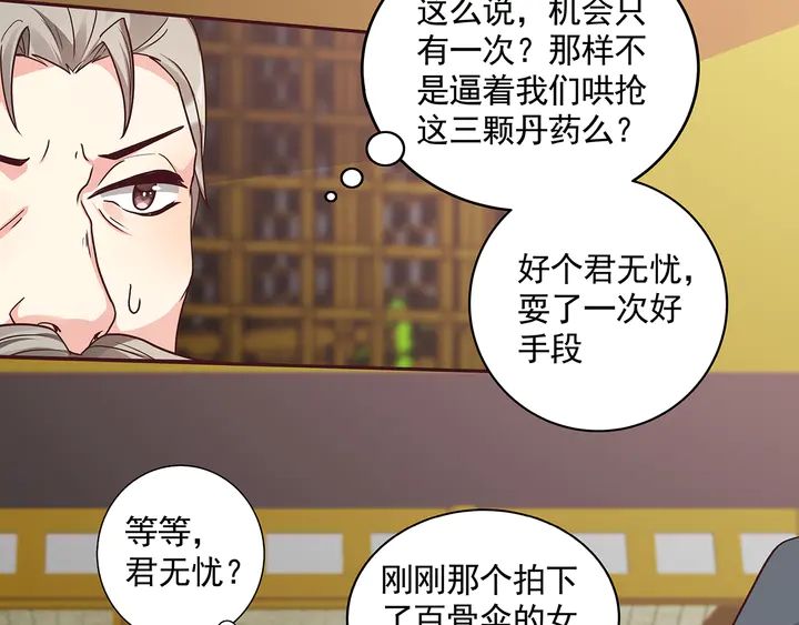 第156话 就凭我是它主人(1/2)-第156话
