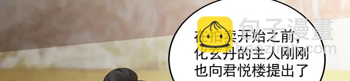 第156话 就凭我是它主人(1/2)-第156话