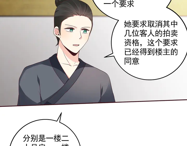 第156话 就凭我是它主人(1/2)-第156话