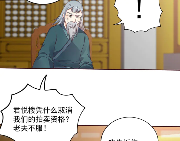 第156话 就凭我是它主人(1/2)-第156话
