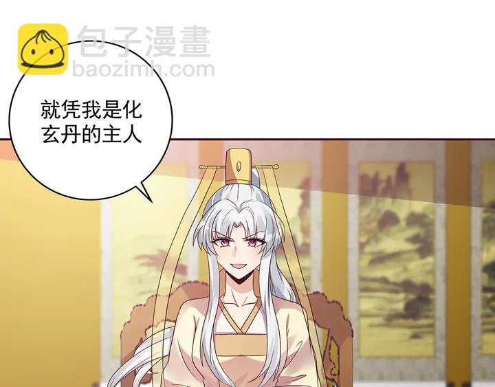 第156话 就凭我是它主人(1/2)-第156话