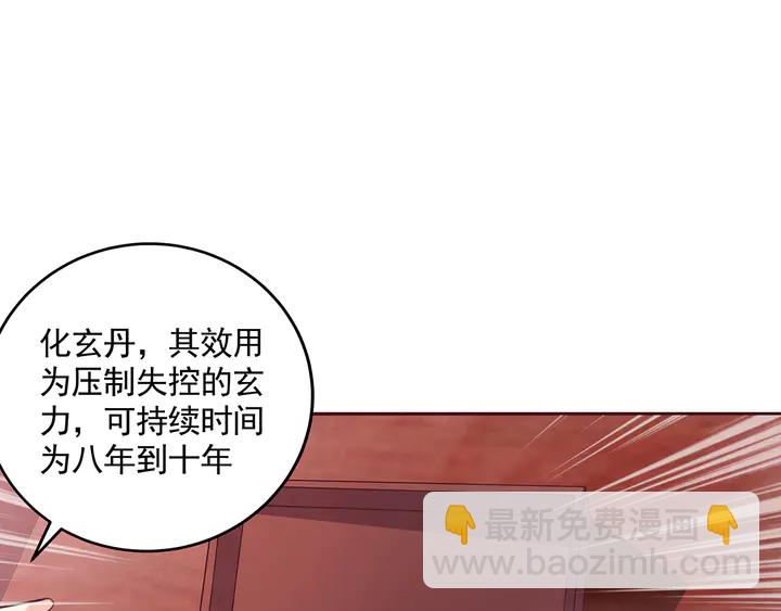 第156话 就凭我是它主人(1/2)-第156话