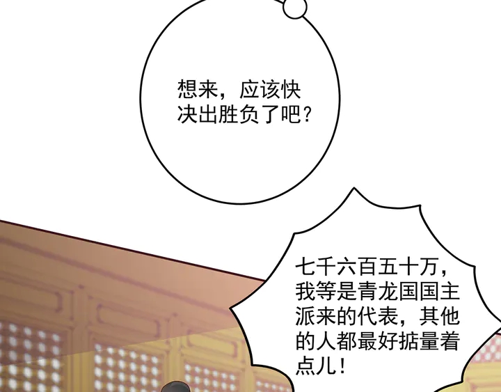 第156话 就凭我是它主人(1/2)-第156话