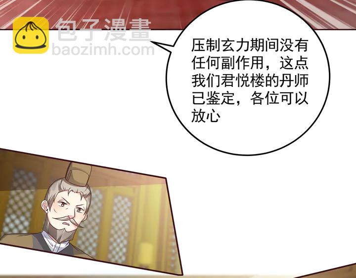 第156话 就凭我是它主人(1/2)-第156话