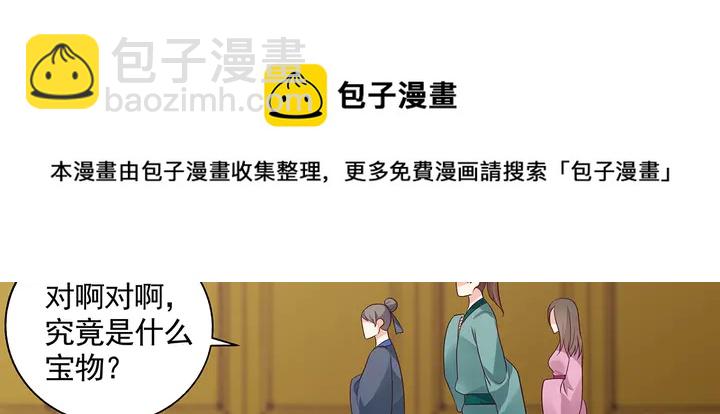 第158话 花钱的男人真帅！(1/2)-第158话