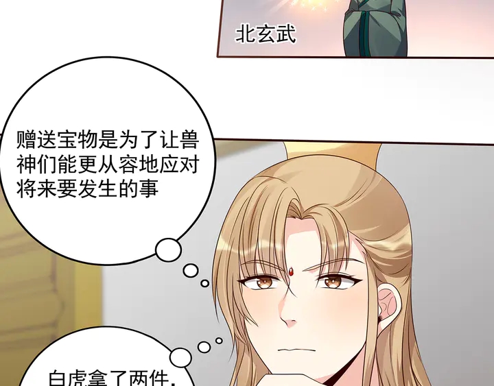 第158话 花钱的男人真帅！(1/2)-第158话