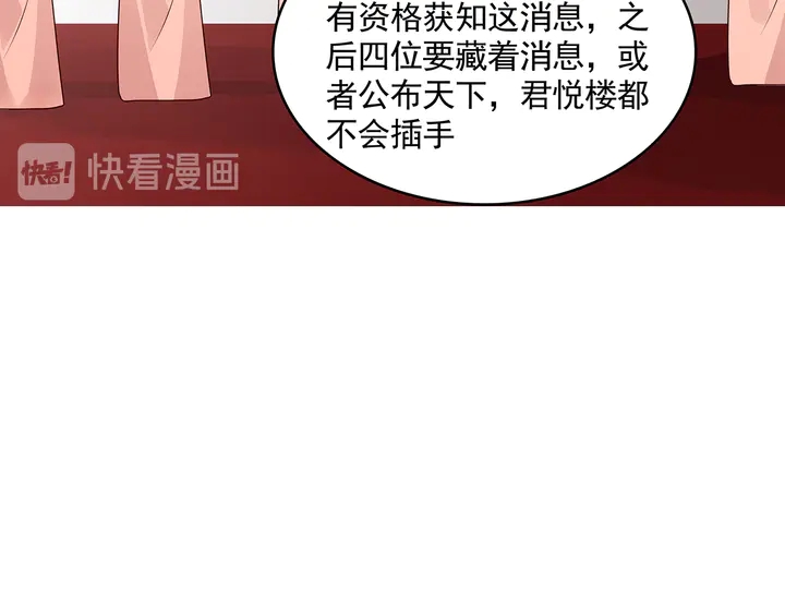 第158话 花钱的男人真帅！(1/2)-第158话
