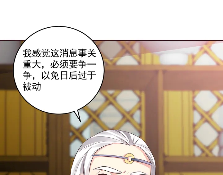 第158话 花钱的男人真帅！(1/2)-第158话