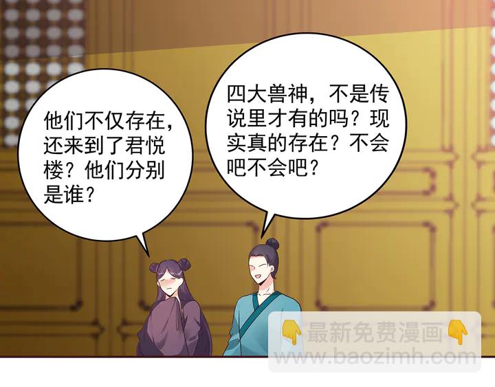 第158话 花钱的男人真帅！(1/2)-第158话
