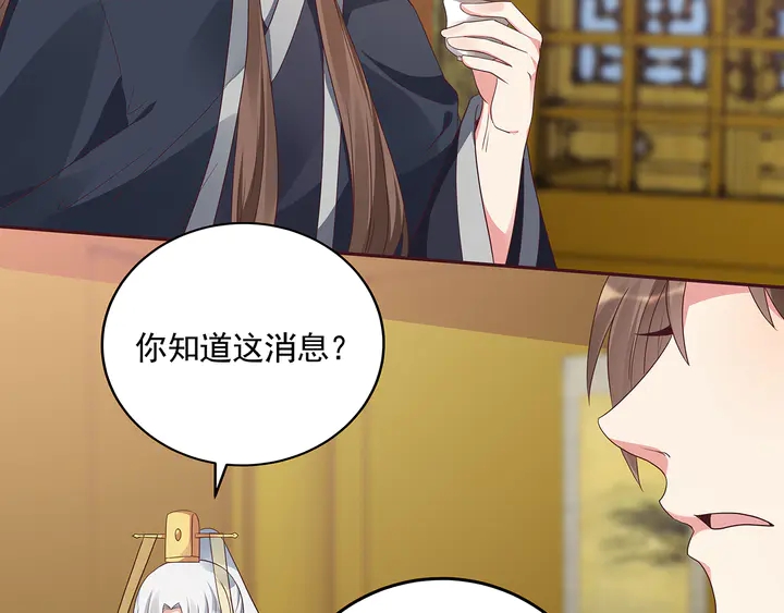 第158话 花钱的男人真帅！(1/2)-第158话