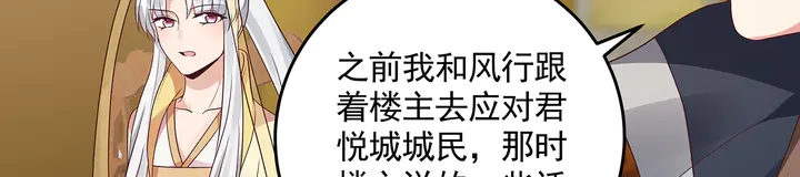 第158话 花钱的男人真帅！(1/2)-第158话