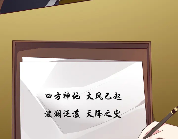 第158话 花钱的男人真帅！(1/2)-第158话