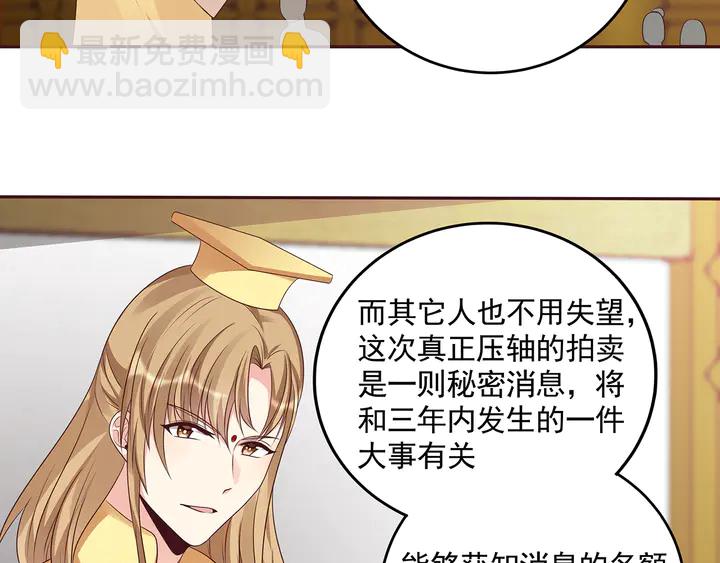 第158话 花钱的男人真帅！(1/2)-第158话