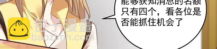 第158话 花钱的男人真帅！(1/2)-第158话
