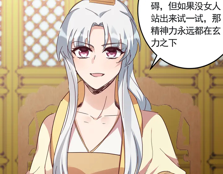 第160话 我知道你的秘密(1/2)-第160话