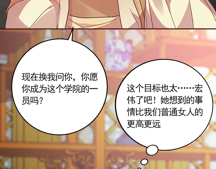 第160话 我知道你的秘密(1/2)-第160话
