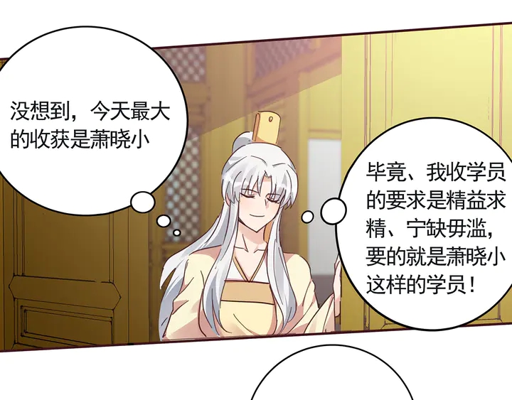 第160话 我知道你的秘密(1/2)-第160话