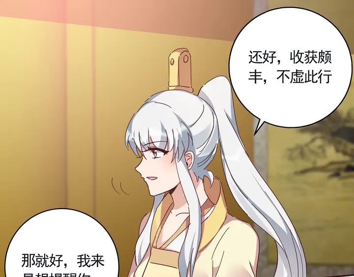 第160话 我知道你的秘密(1/2)-第160话