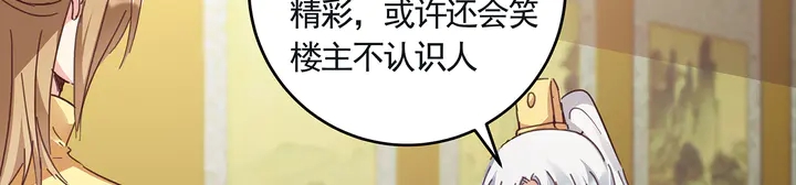 第160话 我知道你的秘密(1/2)-第160话