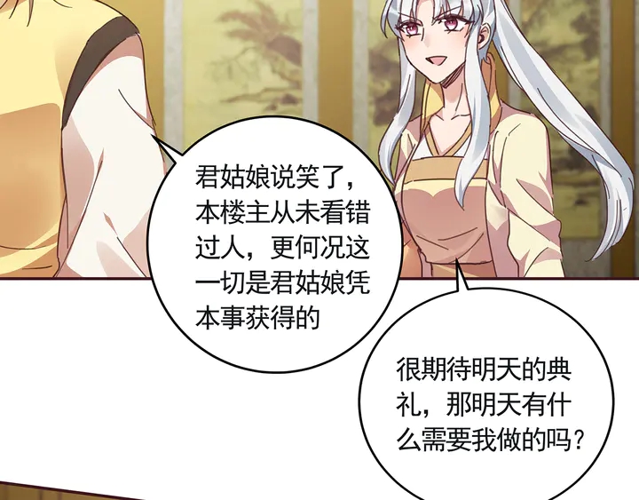 第160话 我知道你的秘密(1/2)-第160话