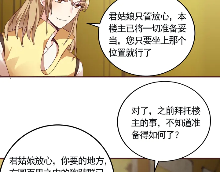 第160话 我知道你的秘密(1/2)-第160话